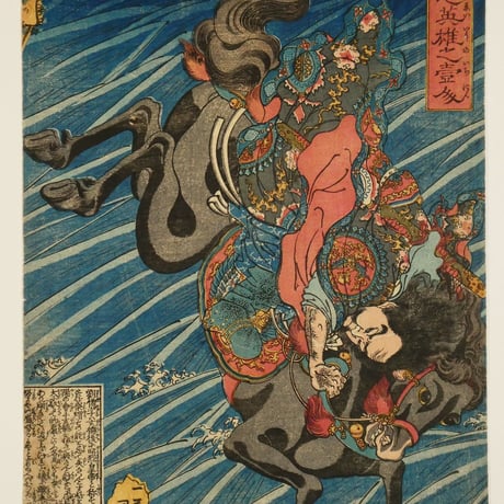 一勇斎国芳 通俗三国志英雄之壹人 劉備/ICHIYUSAI KUNIYOSHI