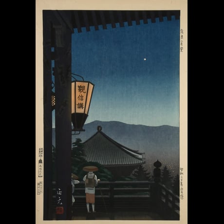 森正元 奈良二月堂/MORI MASAMOTO Todaiji Temple Nigatsudo Hall,Nara