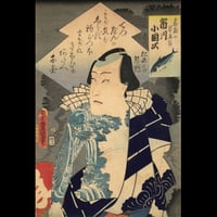 三代歌川豊国 霜夜の星五郎 市川小団次/UTAGAWA TOYOKUNIⅢ