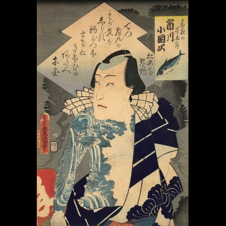 三代歌川豊国 霜夜の星五郎 市川小団次/UTAGAWA TOYOKUNIⅢ
