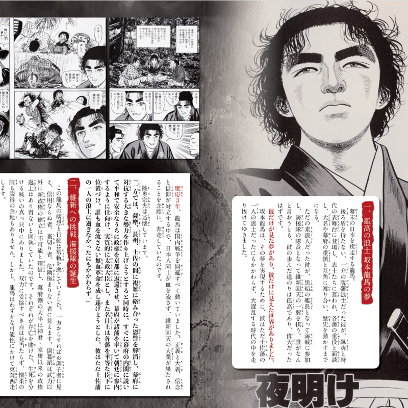 真説坂本龍馬展」展示図録 京都佛立ミュージアム 坂本龍馬 図録 坂本