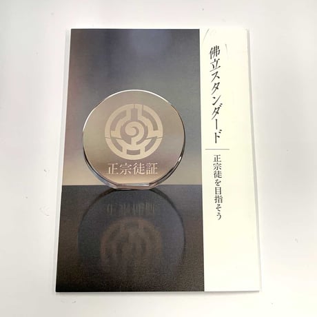 本門佛立宗