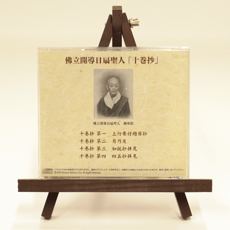 本門佛立宗 本門佛立宗