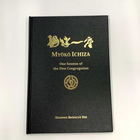 本門佛立宗