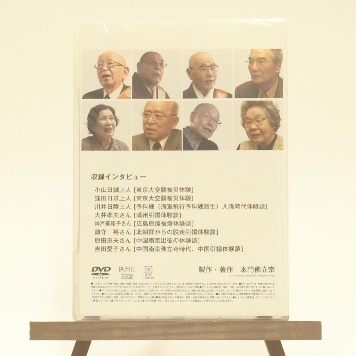 送料込み　戦争の追憶  昭20年8/1～8/31 送料込み 戦争の追憶 昭20年8/1～8/31