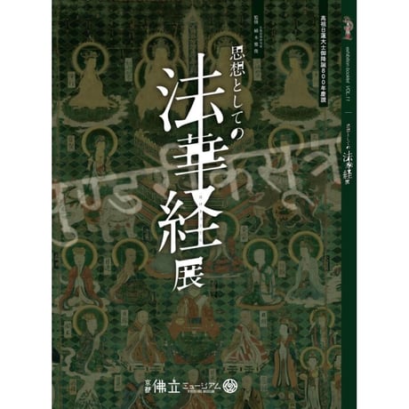 本門佛立宗