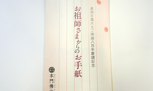 二冊セット★『佛立聖典』昭和30年＆『定本　仏立教歌集』本門仏立宗教育院 二冊セット☆『佛立聖典』昭和30年＆『定本 仏立教歌集』本