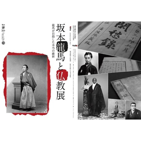 二冊セット★『佛立聖典』昭和30年＆『定本　仏立教歌集』本門仏立宗教育院 二冊セット☆『佛立聖典』昭和30年＆『定本 仏立教歌集』本