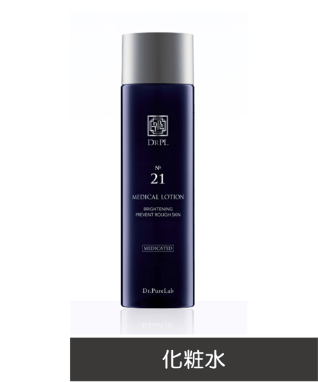 【DRPL】№21 メディカルローション(200ml)　※医薬部外品