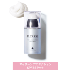 【リツビ・R.CODE】アイジーン プロテクション SPF35 PA＋＋(50g)