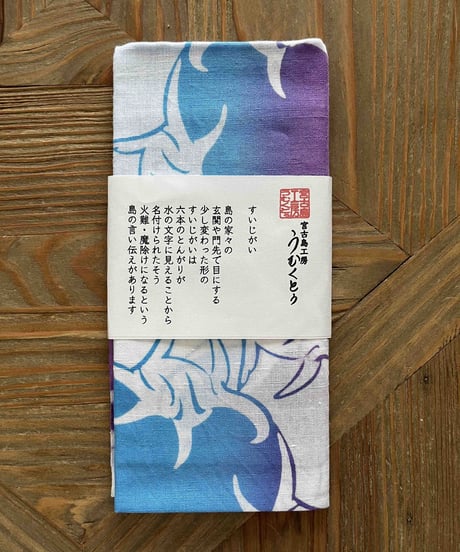 スイジガイ手ぬぐい