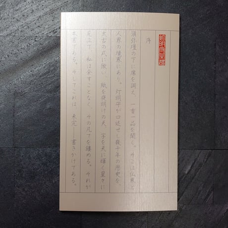 三諦の猫(AVERSE NOVELS vol.03)
