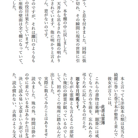 夢鑑之猫(AVERSE NOVELS vol.02)