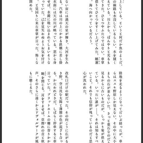 灯明守の猫(AVERSE NOVELS vol.01)