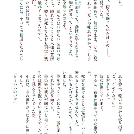 三諦の猫(AVERSE NOVELS vol.03)