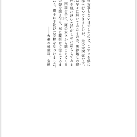 緋色夜叉/SCARLET VAMPIRESS(AVERSE NOVELS vol.05)