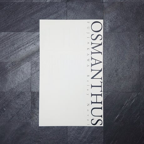 OSMANTHUS/藤川
