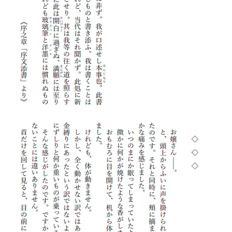 三諦の猫(AVERSE NOVELS vol.03)