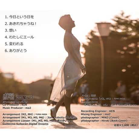 佳奈 1st. ALBUM「Message」