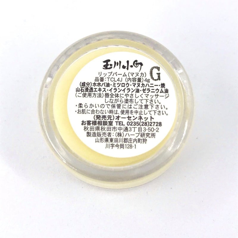 お箱解体商品　クマちゃんリップバーム お箱解体商品 クマちゃんリップバーム スキンケア・基礎化粧品