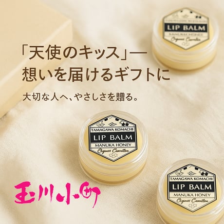 【玉川小町】白樺とシルクの美容液 30ml 15+マヌカハニー配合