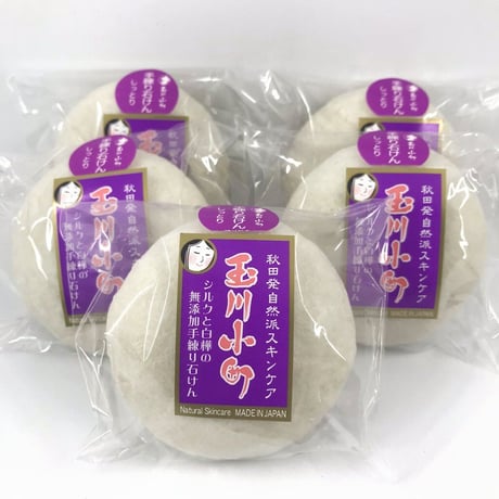 【玉川小町】シルクと白樺の熟成石けん（しっとり）60g ×5個お得セット