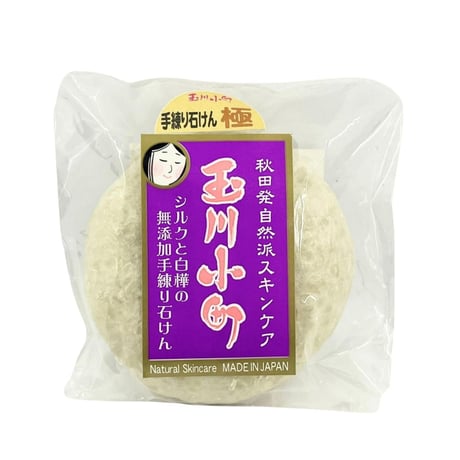 【【玉川小町】シルクと白樺の熟成石けん（極）30g  ×３個お得セット