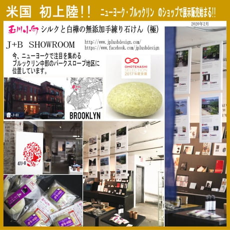 【玉川小町】シルクと白樺の熟成石けん（極）60g×5個お徳セット