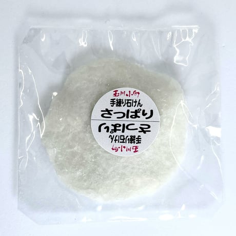 赤ちゃんから大人まで、家族の毎日の洗浄に 【玉川小町】シルクと白樺の無添加手練り石けん〈さっぱり〉5g