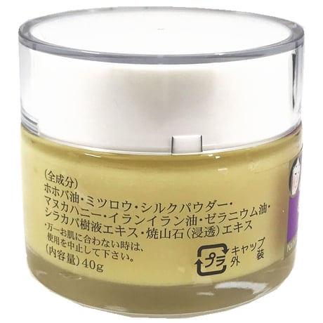 【玉川小町】  シルクと白樺の蜜ろうクリーム 40g — 肌を〝覆わずに〟守る、仕上げのクリーム —