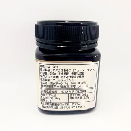 マヌカハニー UMF®15+（MGO514+）250g  【検査証明書付・ニュージーランド産】