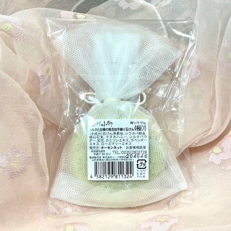 【玉川小町】シルクと白樺の熟成石けん（極）60g　30代から中高年女性向け ― エイジングケア石けん