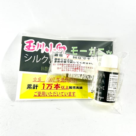 玉川小町 石けんシャンプー Premium（PM）10mL（お試し・携帯用） ── 洗うほど整わないと感じていた方へ