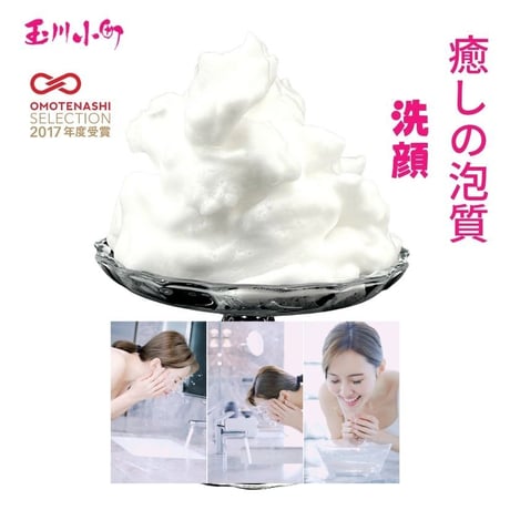 【玉川小町】シルクと白樺の熟成石けん（極）60g　30代から中高年女性向け ― エイジングケア石けん
