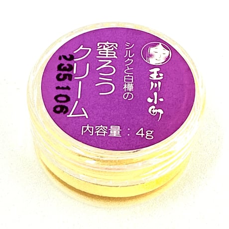 【玉川小町】シルクと白樺の蜜ろうクリーム 4g