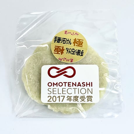 【玉川小町】シルクと白樺の無添加手練り石けん（極）5g