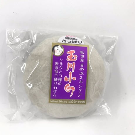 赤ちゃんから大人まで、家族の毎日の洗浄に 【玉川小町】シルクと白樺の無添加手練り石けん〈さっぱり〉60g
