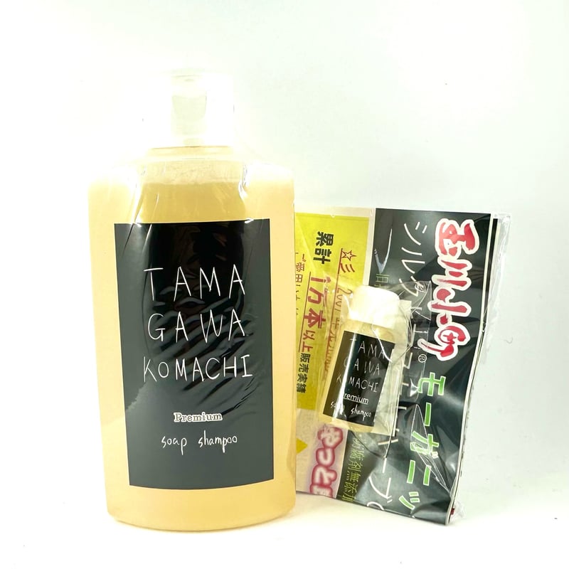 最も信頼できる ◎キャンペーン◎【玉川小町】 石けんシャンプー 200ml Premium シャンプー・コンディショナー