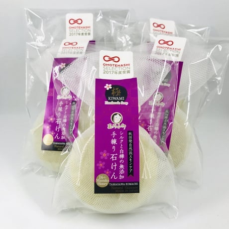 【玉川小町】シルクと白樺の熟成石けん（極）60g×5個お徳セット