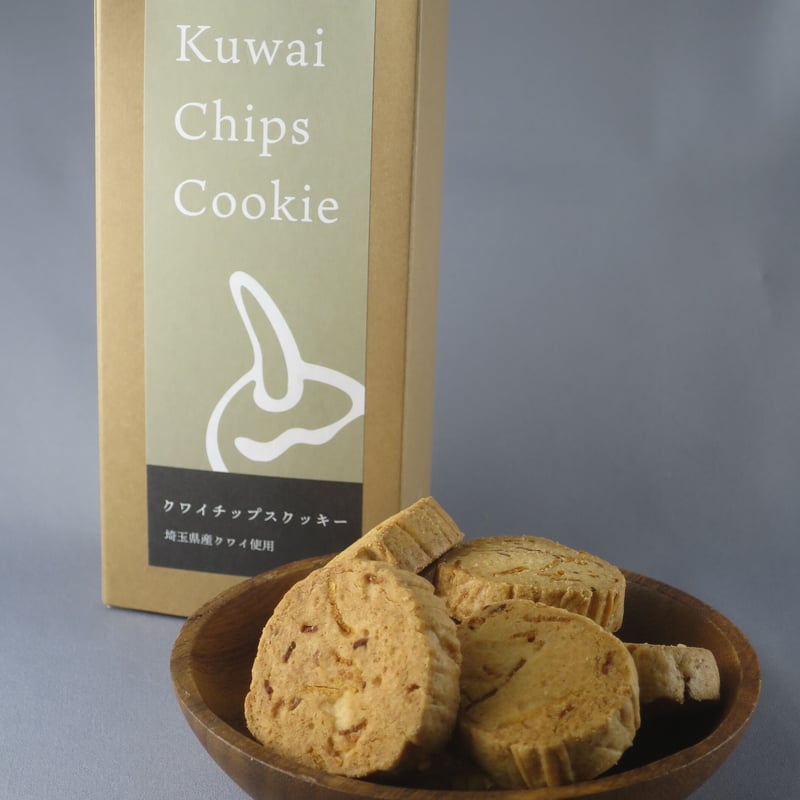 クワイチップスクッキー 3箱セット（内容量1箱/80g） | 見沼ひるま農園