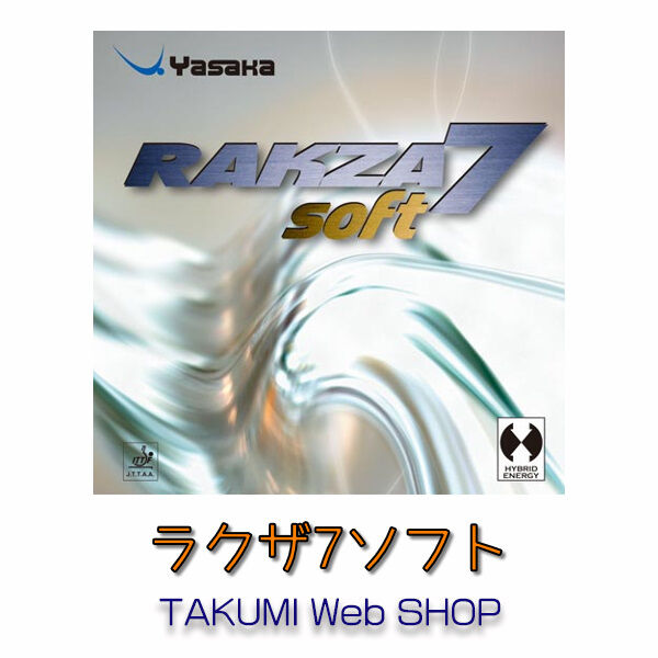 Yasaka - 【新品】Yasaka ヤサカRAKZA7soft ラクザ7ソフト卓球ラバー ラクザ 7 ソフト | 株式会社 ヤサカ