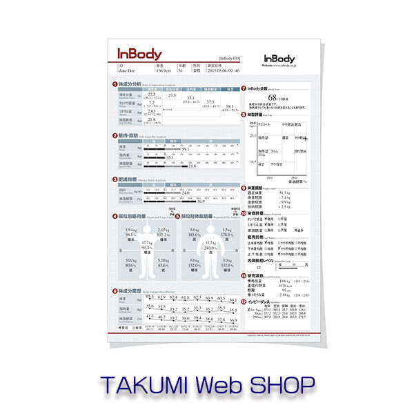 InBody730結果用紙　1000枚〜1200枚 InBody730結果用紙 1000枚〜1200枚 - メルカリ