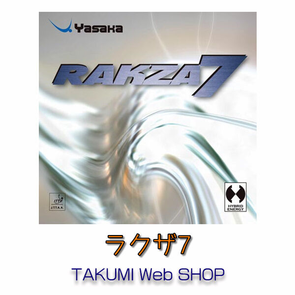 ラクザ7 | TAKUMI ONLINE SHOP