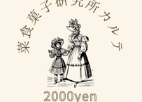 お試し詰め合わせセット