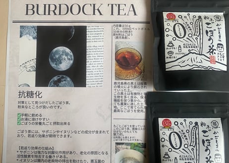 もっとビューティー！お得粉末ごぼう茶２袋セット