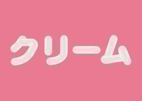 混合ブラシでホイップクリームで文字を描く表現方法【psdデータ】