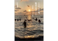 【エッセイ写真集】ときめきの地、魅惑の南インド