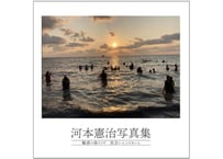 【写真集】魅惑の南インド　‐出会いとふれあいと‐