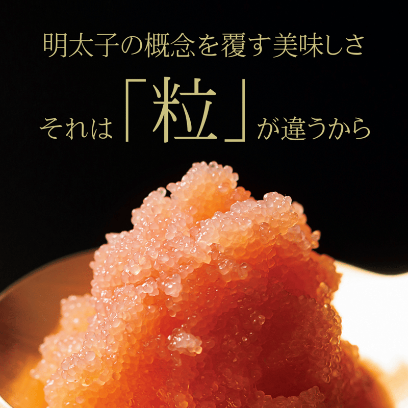 星の粒 1瓶入り 限定数量 | たらこ食堂 直販ストア
