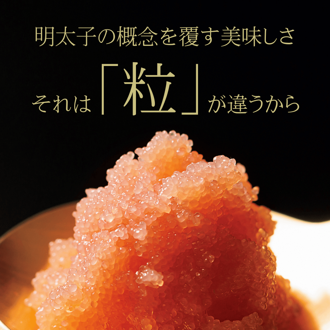 星の粒 1瓶入り 限定数量 | たらこ食堂 直販ストア
